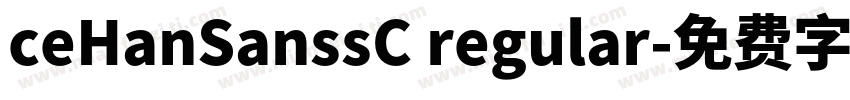 ceHanSanssC regular字体转换